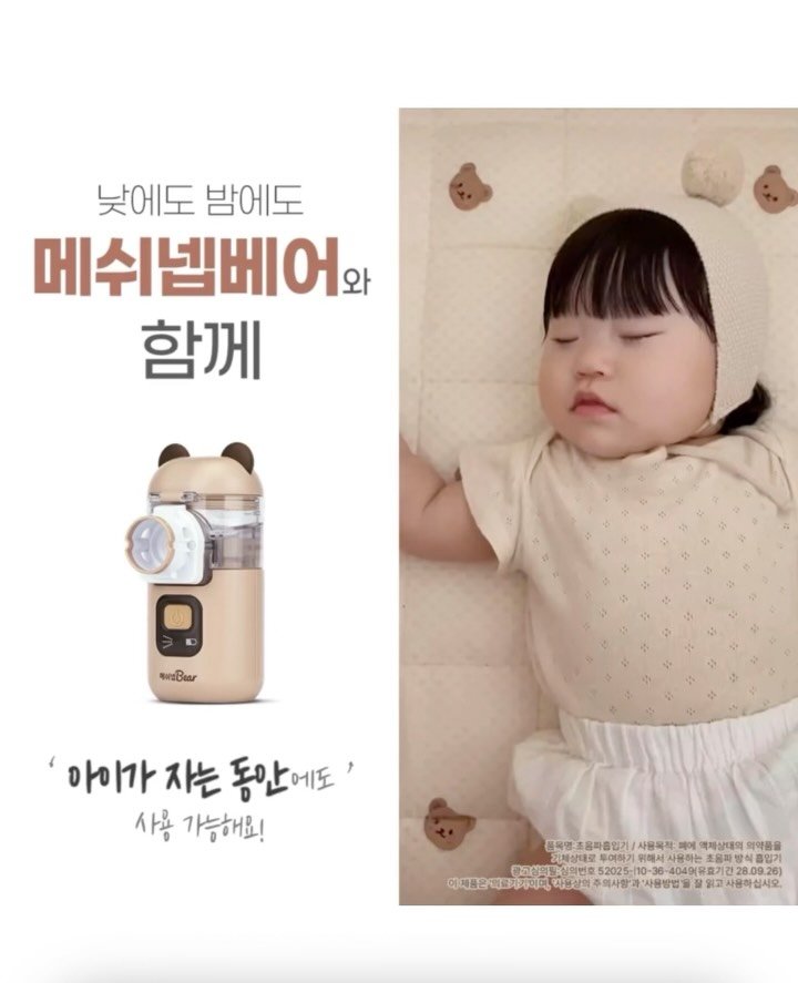 can.dy_mom 게시물 이미지: [공구예고] 댓글에 ‘아프지마’ 남겨주시면 오픈 시 최저가 링크 바로...