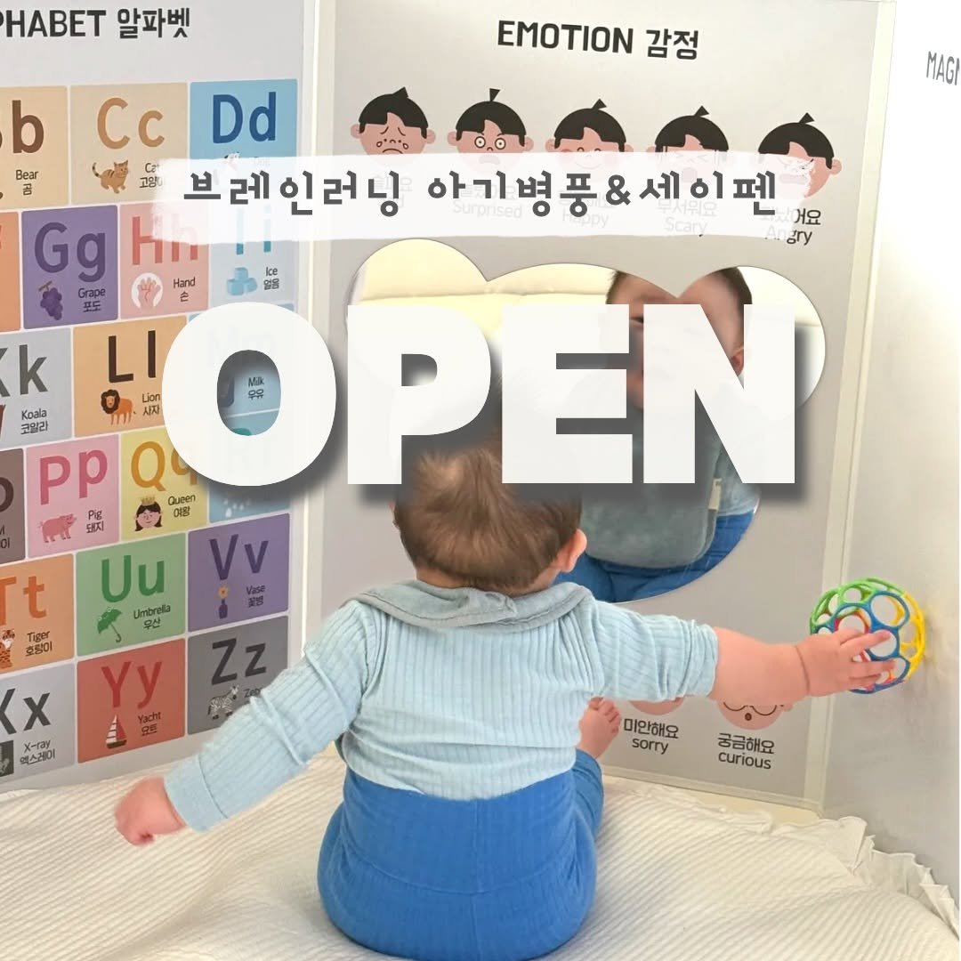 Photo by 캔디맘 | 육아템추천 • 출산꿀팁 • 육아정보 on December 17, 2025. May be an image of ‎child and ‎text that says '‎HABET 알파벳 b Bear EMOTION 감정 MAGI Cc Dd 0+no 고맙 브레 브레인러닝 닝 아기병풍&세이펜 거요 Gg ary Gape Hand 손 포도 k LI Lion 우유 Koala 시간 크말관 코밀리 p Q EN Queen OPEN C CHST 然 Uu Vv 농점 Umbrela 우산 t G Teer 회통어 Yy Zz Sp 25 x X-ray X-러, 제어 ام 렉스레이 미안해요 sorry 궁금해요 curious‎'‎‎.