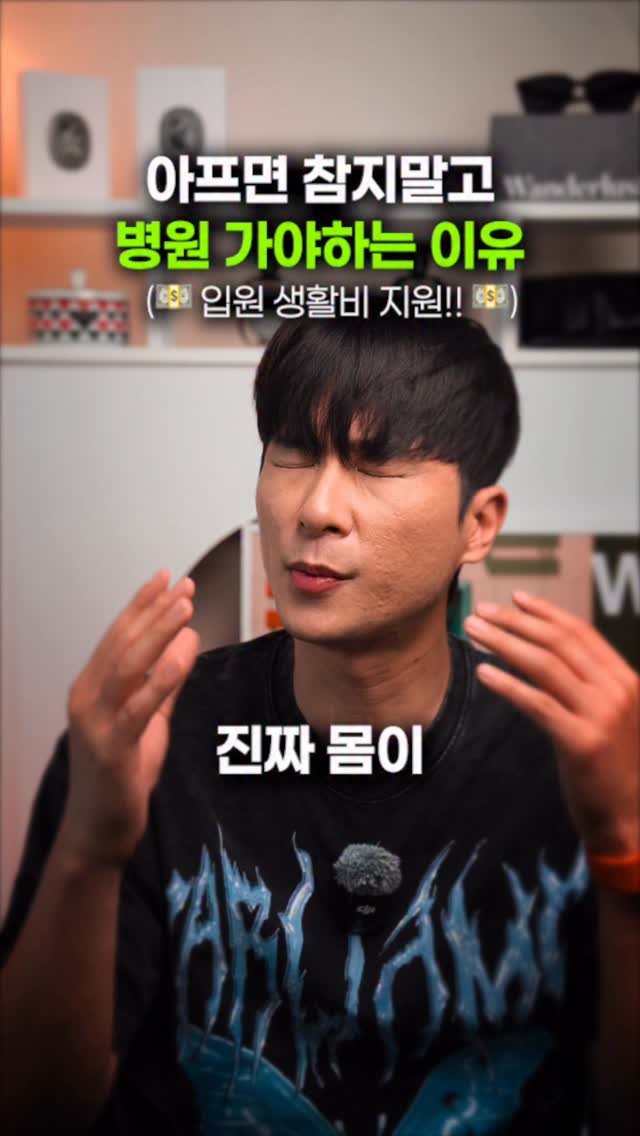 canbus_b 게시물 이미지: (🔥놓치면 후회) 이런적 있으시죠?  진짜 아파 죽겠는데도 병원 대신 일을 선택한...