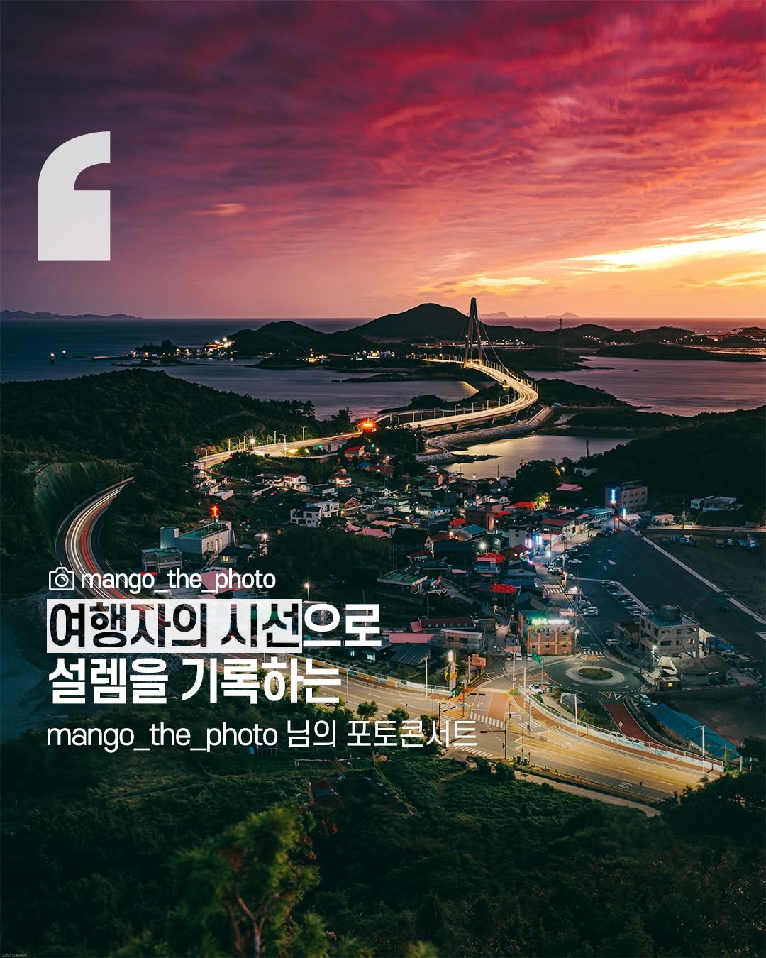 Photo shared by 캐논코리아 주식회사 on February 11, 2026 tagging @mango_the_photo. May be an image of ‎poster, outdoors, Gyeongbokgung Palace and ‎text that says '‎و mango_the_photo mango_t photo 여행자의 시선으로 설렘을 기록하는 mango mango_the_photo 님의 포토콘서트 प OIn‎'‎‎.