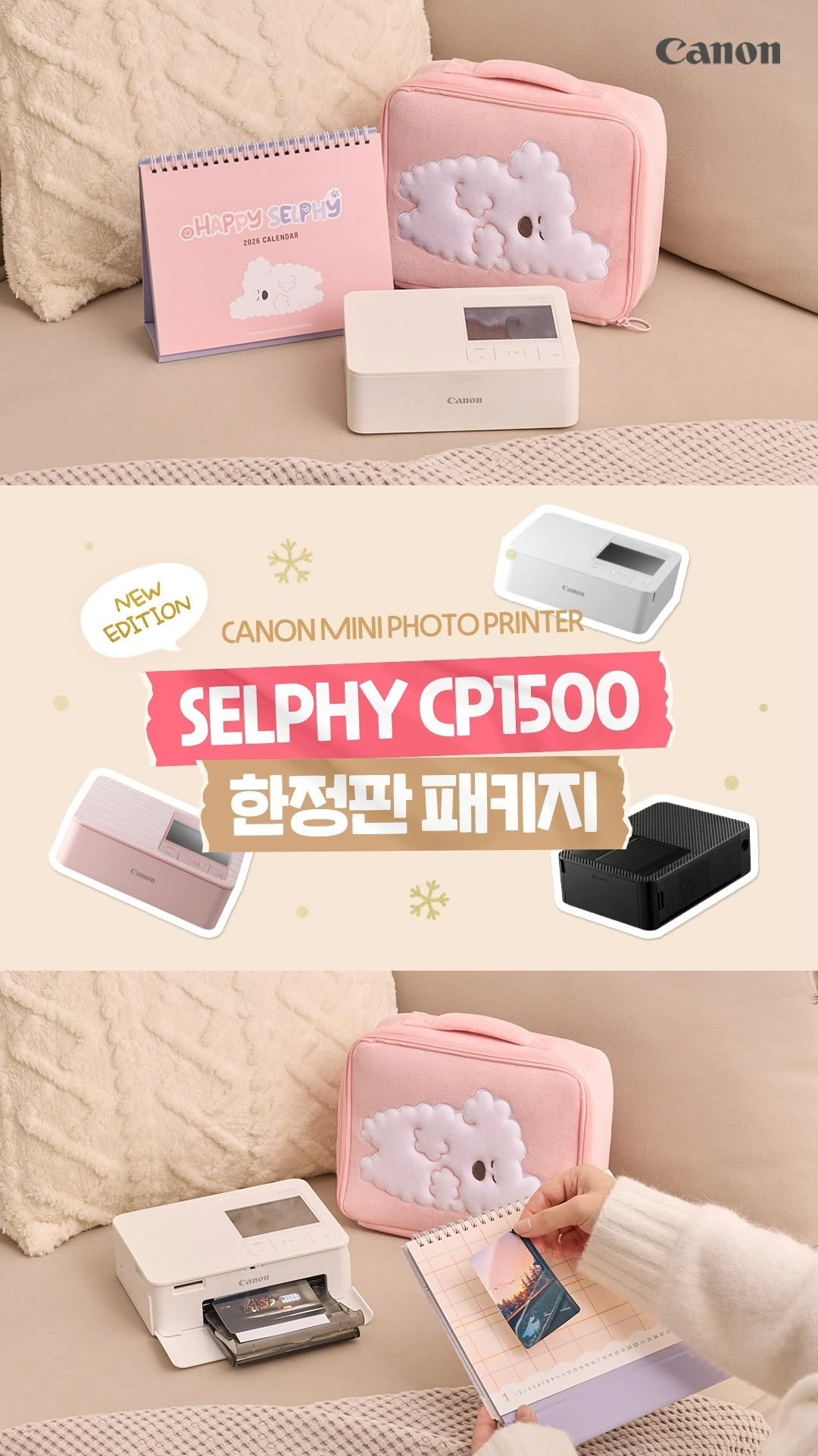 canonkorea 게시물 이미지: 📷소중한 순간을 더 오래오래
멋진 나만의 사진관 #셀피CP1500

🖼️9가지...