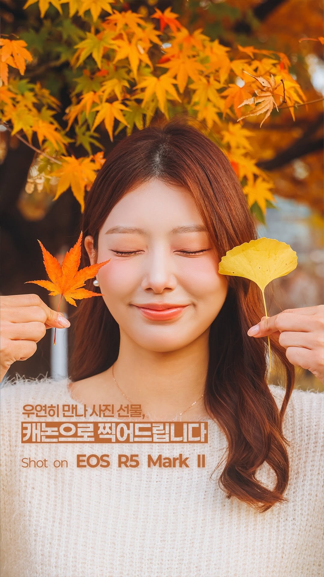 canonkorea 게시물 이미지: 모든 것이 아름다워는 계절, 가을🍁
 
단풍이 물든 곳에서 우연히
지인을 만나게...