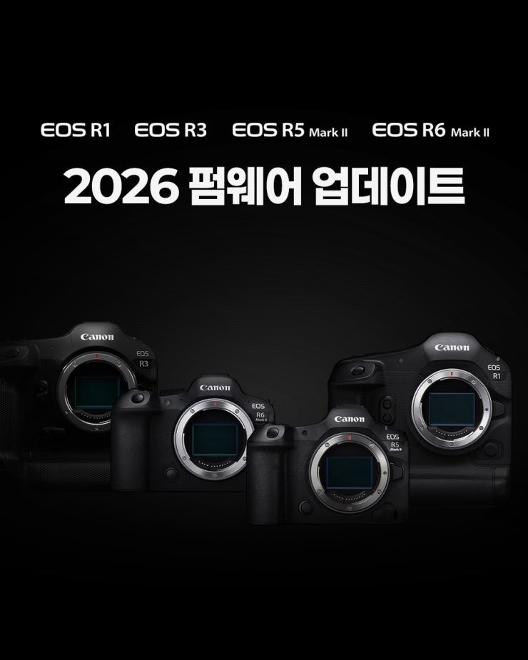 canonkorea 게시물 이미지: 📢2026 주요 펌웨어 업데이트
 
EOS R1, EOS R3, EOS R5...