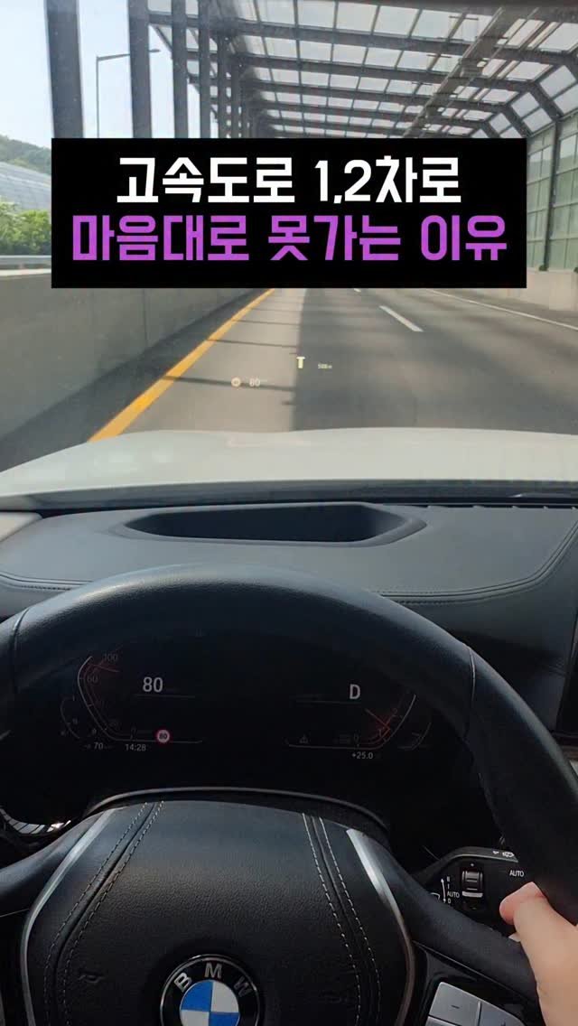 car.jin.nam 게시물 이미지: 여기를 클릭하세요➡️
⠀
⠀
고속도로 지정차로
확실히 알고 운전합시다
⠀
⠀
@꼭...