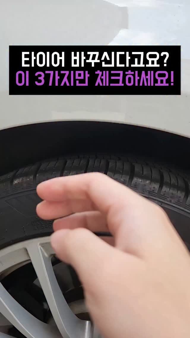 car.jin.nam 게시물 이미지: 여기를 클릭하세요➡️
⠀
⠀
타이어도 이제
안전을 위해 똑똑하게...