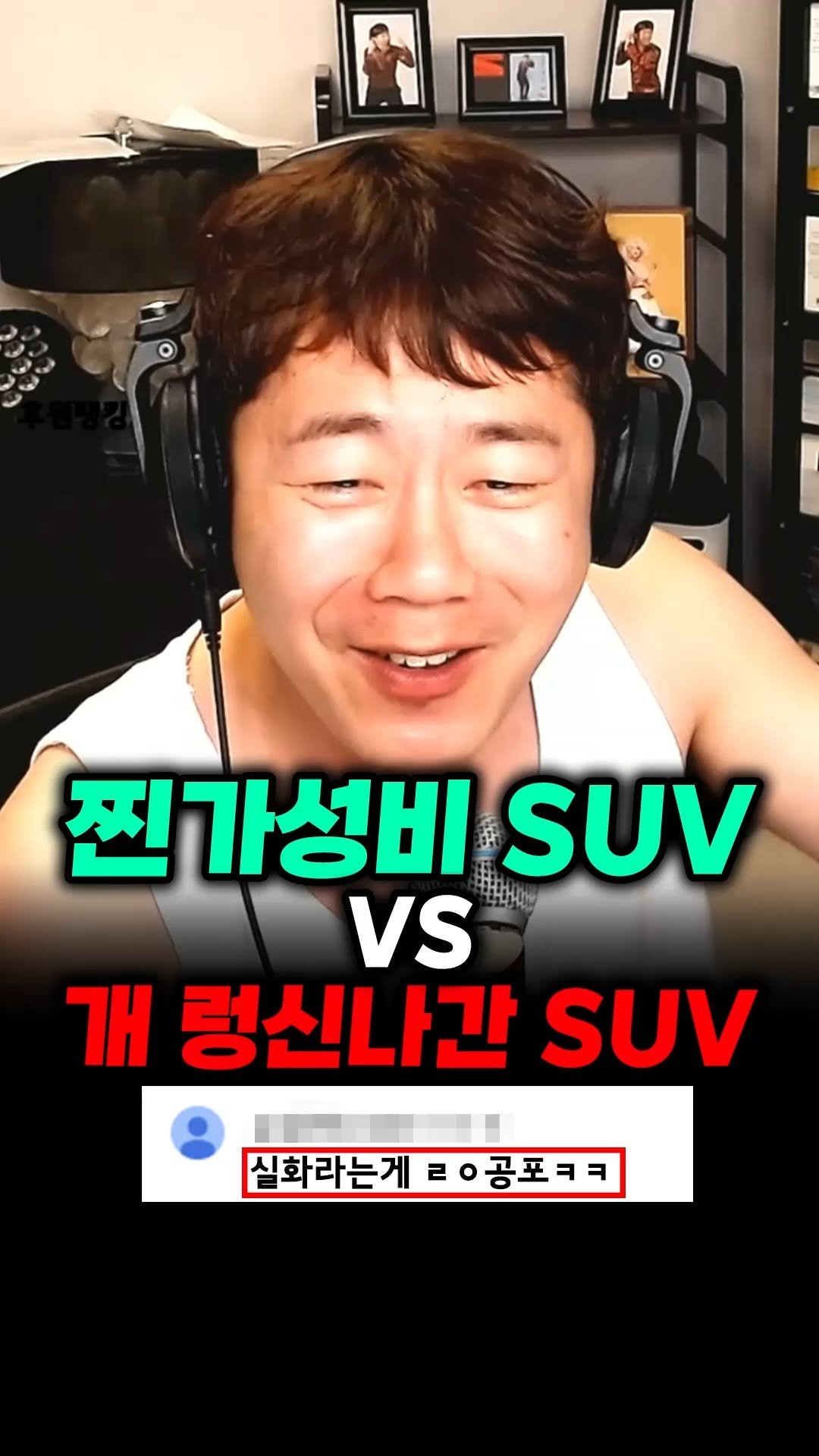 car_jin_sung 게시물 이미지: 찐가성비SUV vs 개 렁신나간SUV

★365일 연중무휴 정상 영업★

★카진성...