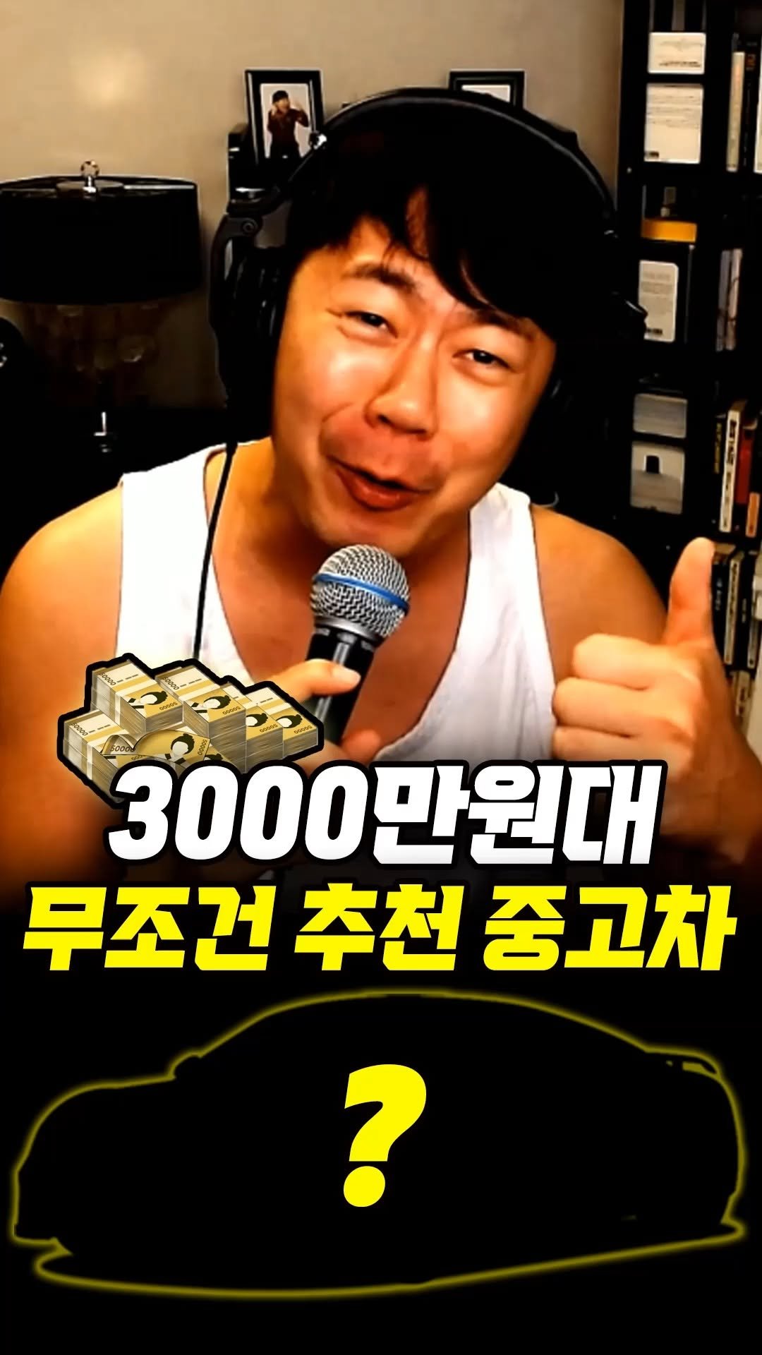 car_jin_sung 게시물 이미지: 3000만원대 중고차 뭘 사야할까?

★최고가 매입보장 ! 최저금리 할부...