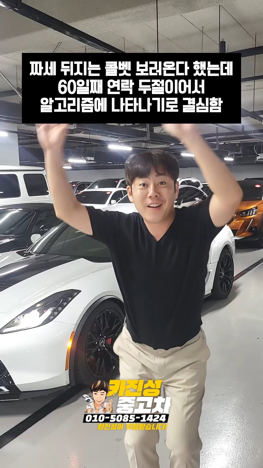 car_jin_sung 게시물 이미지: 전화 안받는 고객형님 알고리즘 점령하기
★최고가 매입보장 ! 최저금리 할부...