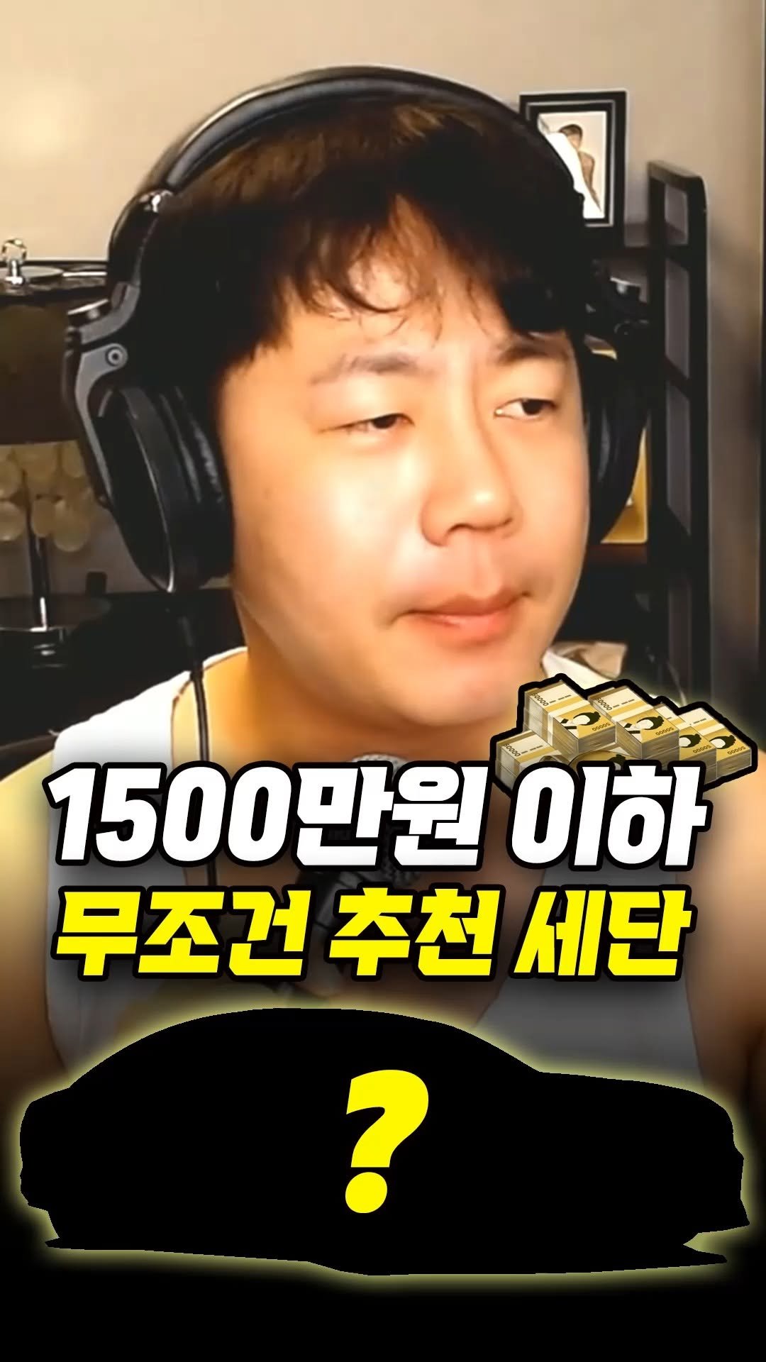 car_jin_sung 게시물 이미지: 1500만원이하 세단 뭘 사야할까?

★최고가 매입보장
★전국 어디든 비대면...