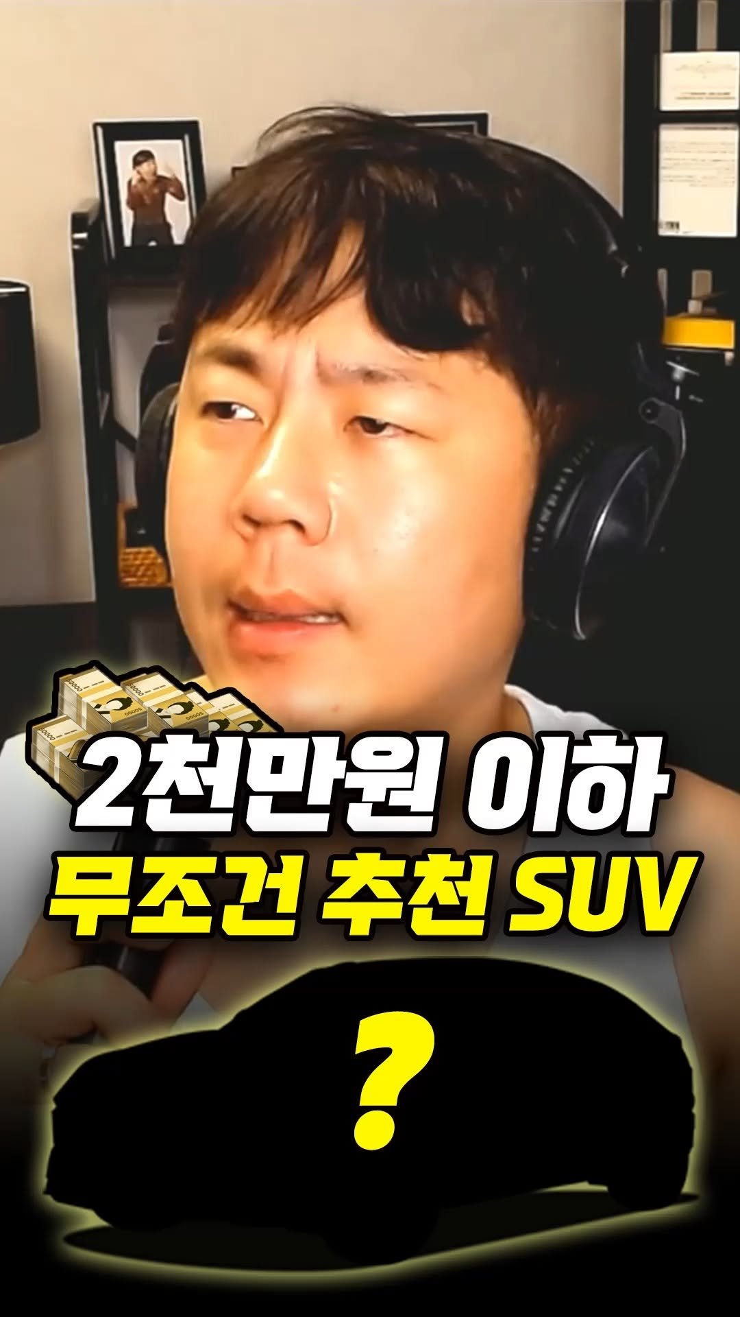 car_jin_sung 게시물 이미지: 2천만원이하 SUV 뭘 사야할까?

★최고가 매입보장 
★전국 어디든 비대면...