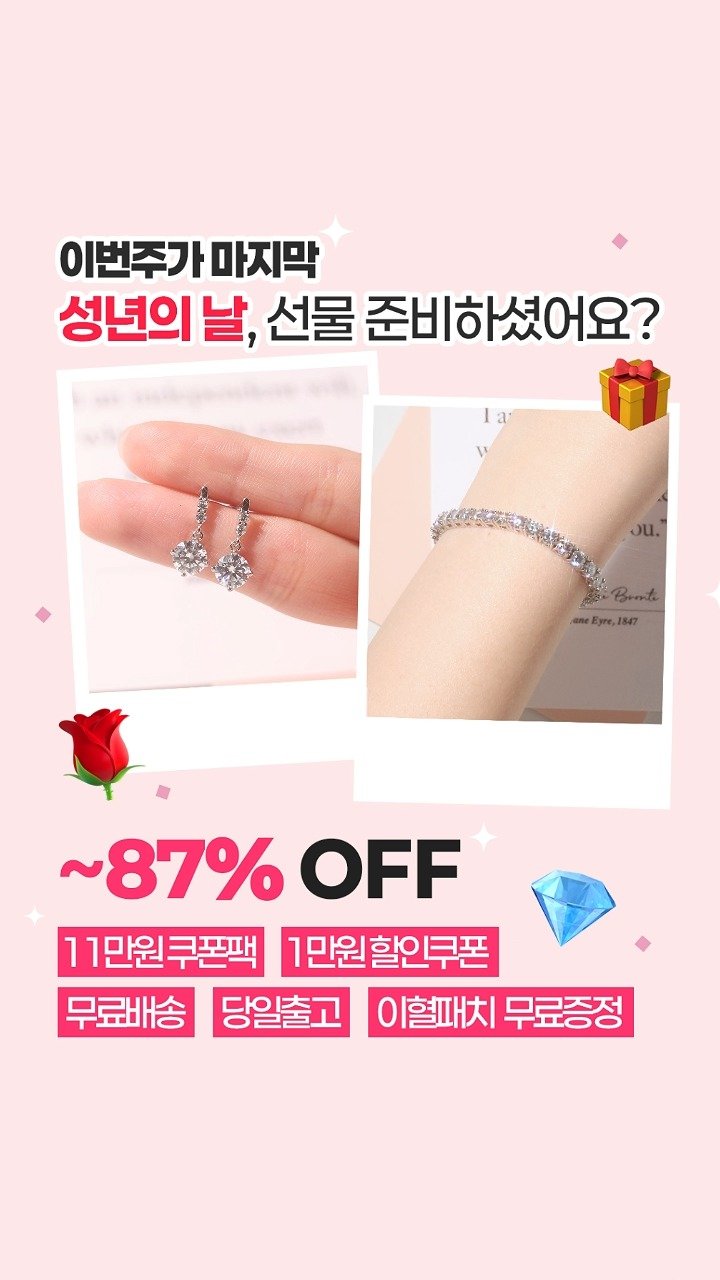 caratme.kr 게시물 이미지: 성년의 날, 영원히 반짝이는 시뮬럿다이아 선물💝
.
.
#캐럿미 #시뮬럿다이아...