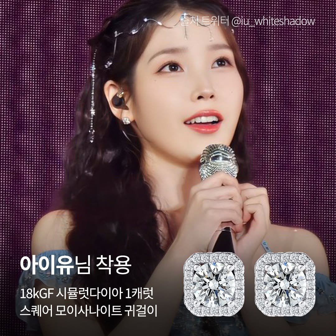 caratme.kr 게시물 이미지: 🤍 #아이유 님 착용🤍

요정같은 비주얼
천사같은 목소리로
현재 월드투어...
