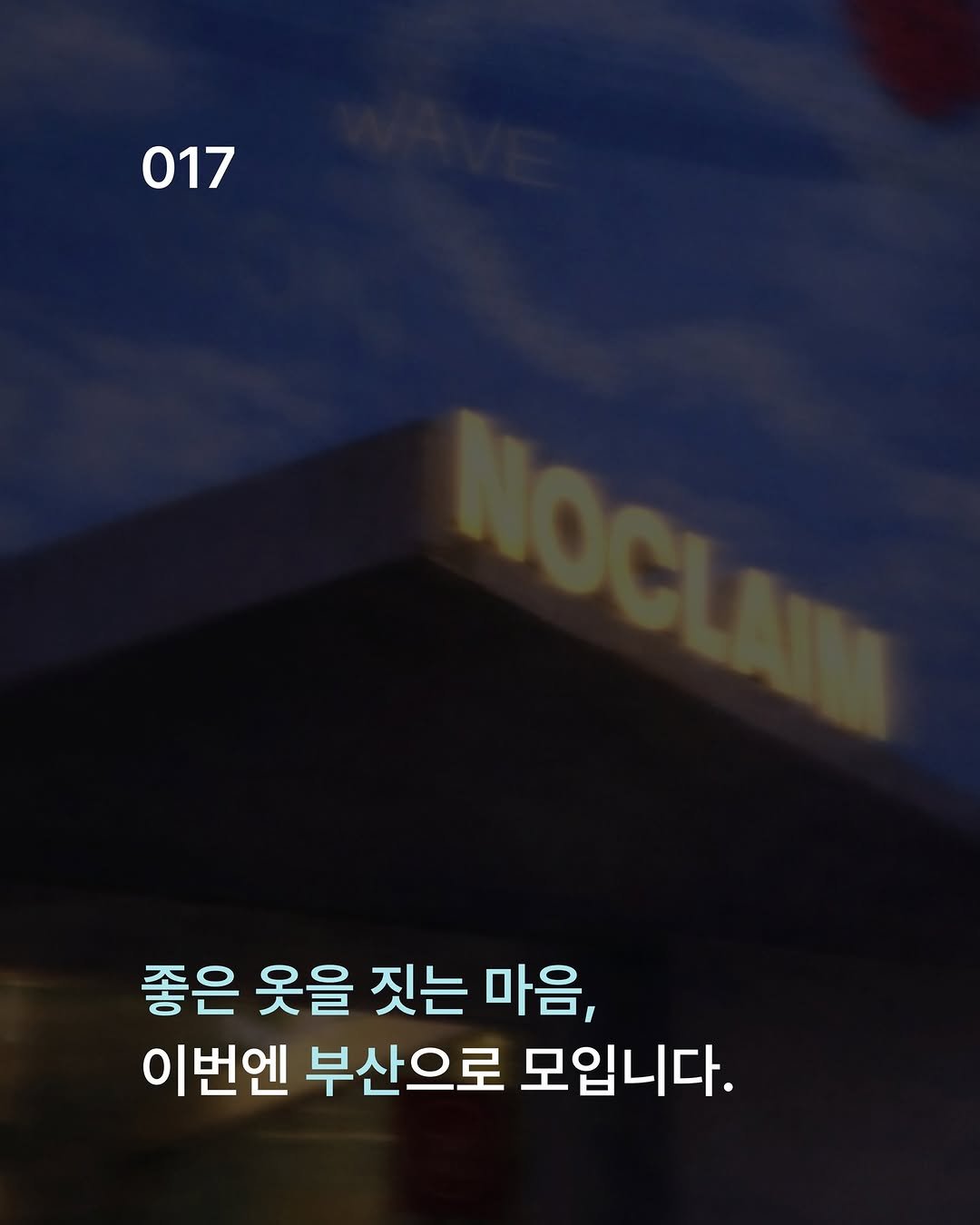 Photo shared by 케어라벨링 on January 25, 2026 tagging @noclaim, and @sudavpp.