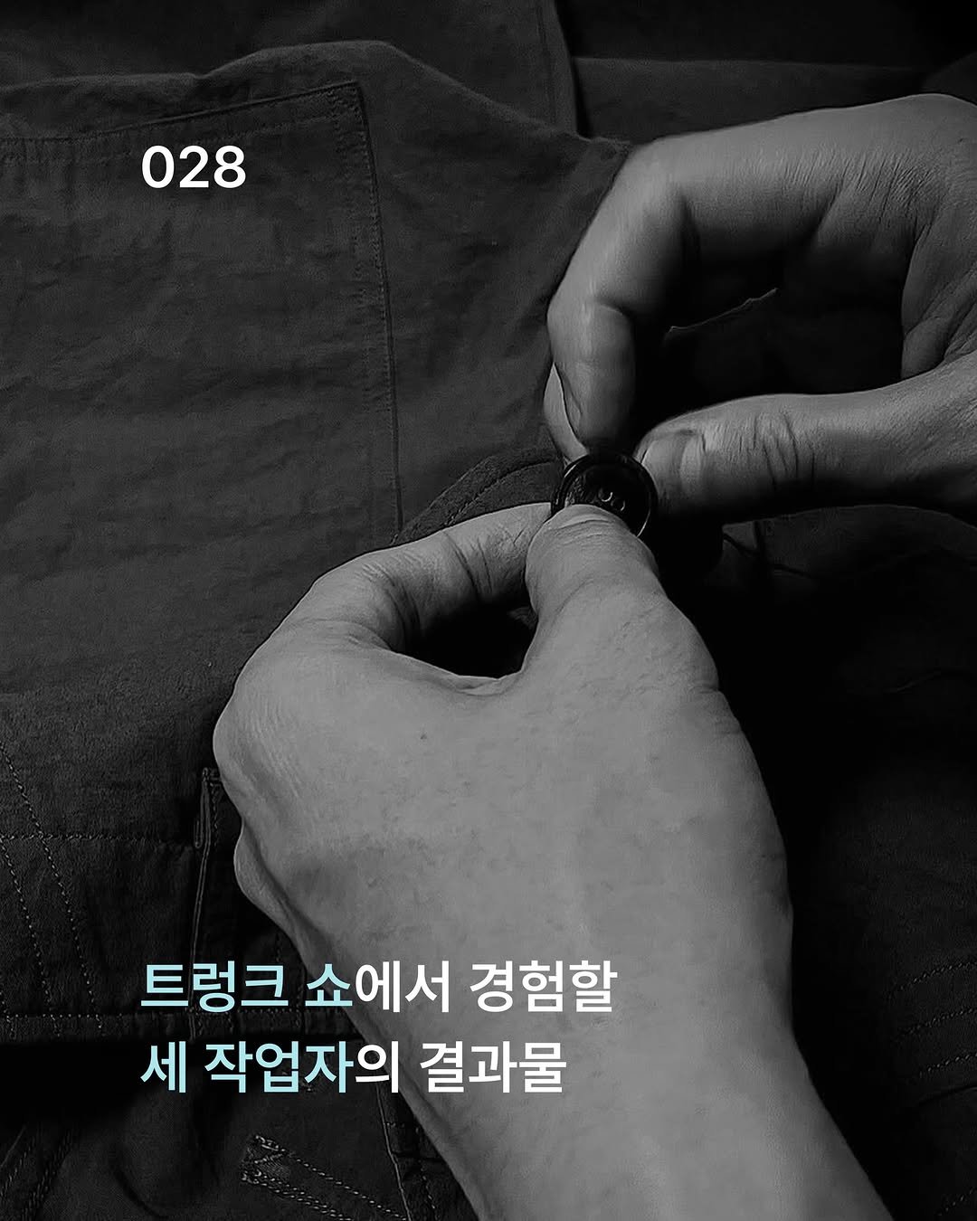 carelabeling 게시물 이미지: 다가오는 연휴, 용산 청파동의 카페 슬로우슬로우에서 케어라벨링의 여름 트렁크 쇼가...
