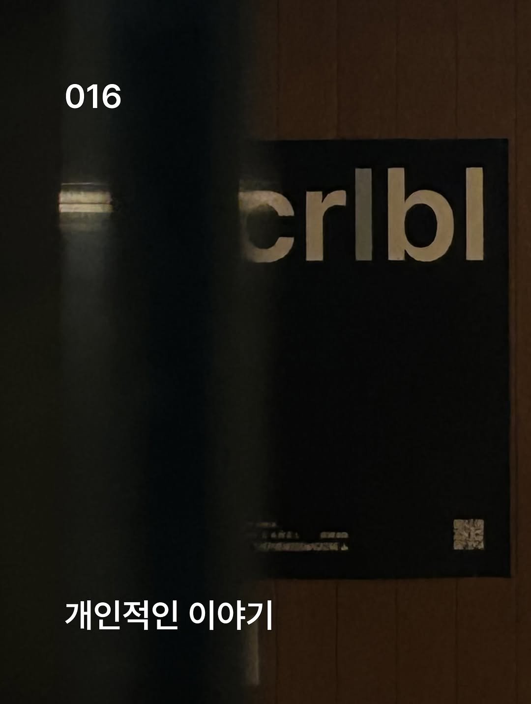 Photo shared by 케어라벨링 on November 23, 2025 tagging @sudavpp.