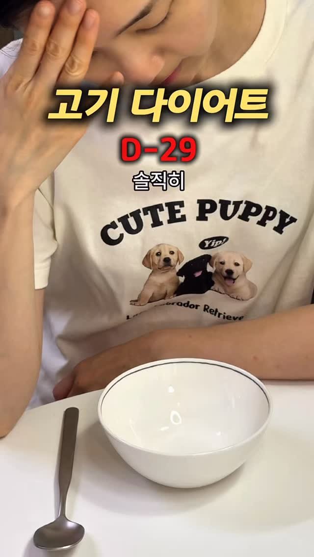 careme.routine 게시물 이미지: 🥩 고기식단 다이어트 Day 2 🥩

2일차 아침 공복 몸무게 :...