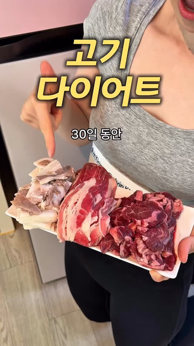 careme.routine 게시물 이미지: 🥩고기만 먹는 다이어트, 가능 vs 불가능?

 ”삼시세끼 고기만 30일 동안...