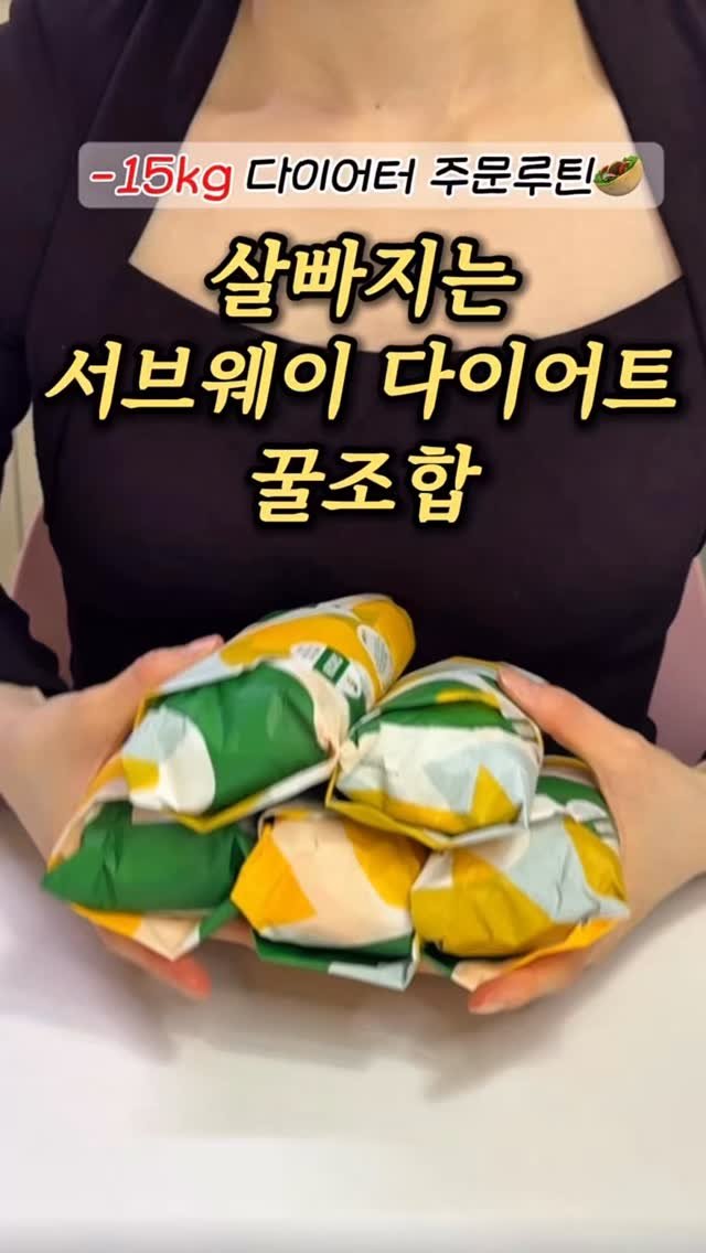careme.routine 게시물 이미지: ⭐️서브웨이 주문할 때 무조건 해야 하는 ’이것‘⭐️
바로 [주문 옵션]과 [소스...