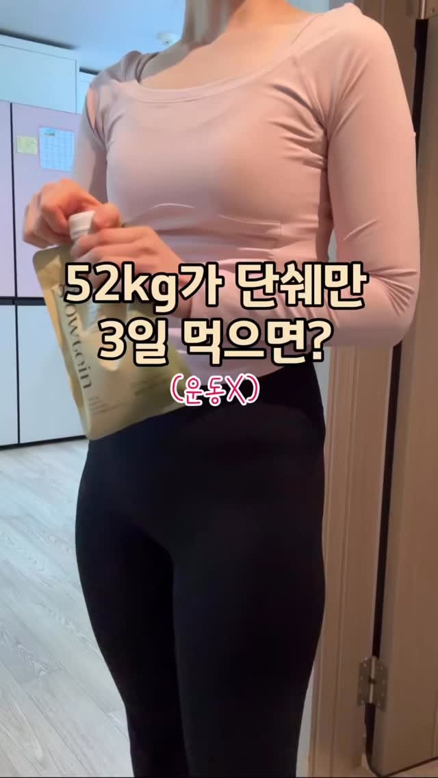 careme.routine 게시물 이미지: ✨선물이벤트 마감✨

솔직히 말씀드릴게요.

제가 진짜 만족하며 먹었던 제품이라,...