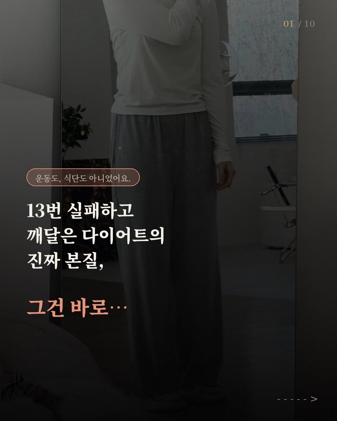 careme.routine 게시물 이미지: 내 몸속 대사스위치는 꺼져있나요? 켜져있나요?💡