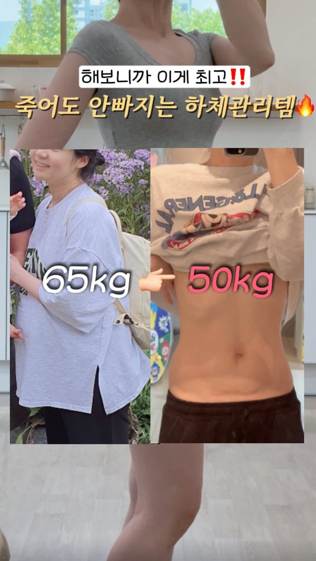 careme.routine 게시물 이미지: 완전 날로 먹네? 소리가 절로 나오는 다리 얇아지는 꿀템🦵(프로필에 링크...
