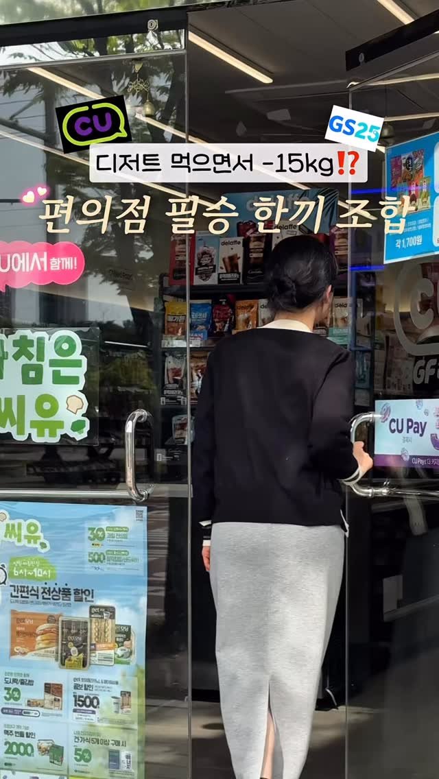 careme.routine 게시물 이미지: 솔직히 편의점 음식들, 성분표 보면 조용히 내려놓게 되는 경우가 많죠? 😅

하지만...