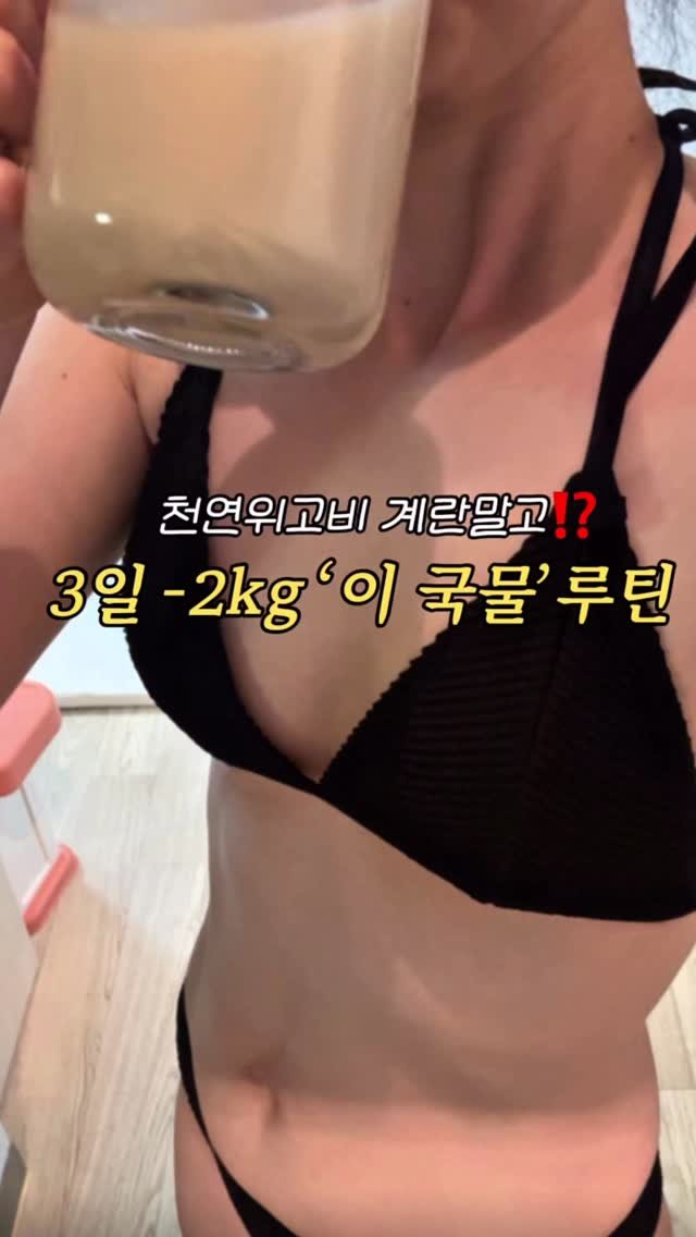 careme.routine 게시물 이미지: 요즘 유행하는 천연위고비 계란 조합🥚
비리고 물려서 못 하시겠다면? 제가 찾은 사골...