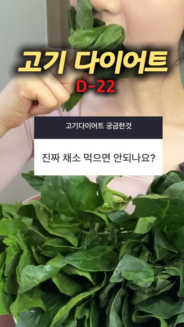 careme.routine 게시물 이미지: 🥩 ”진짜 채소 먹으면 안 돼요?“에 대한 확실한 답변
저처럼 충격받으신 분...