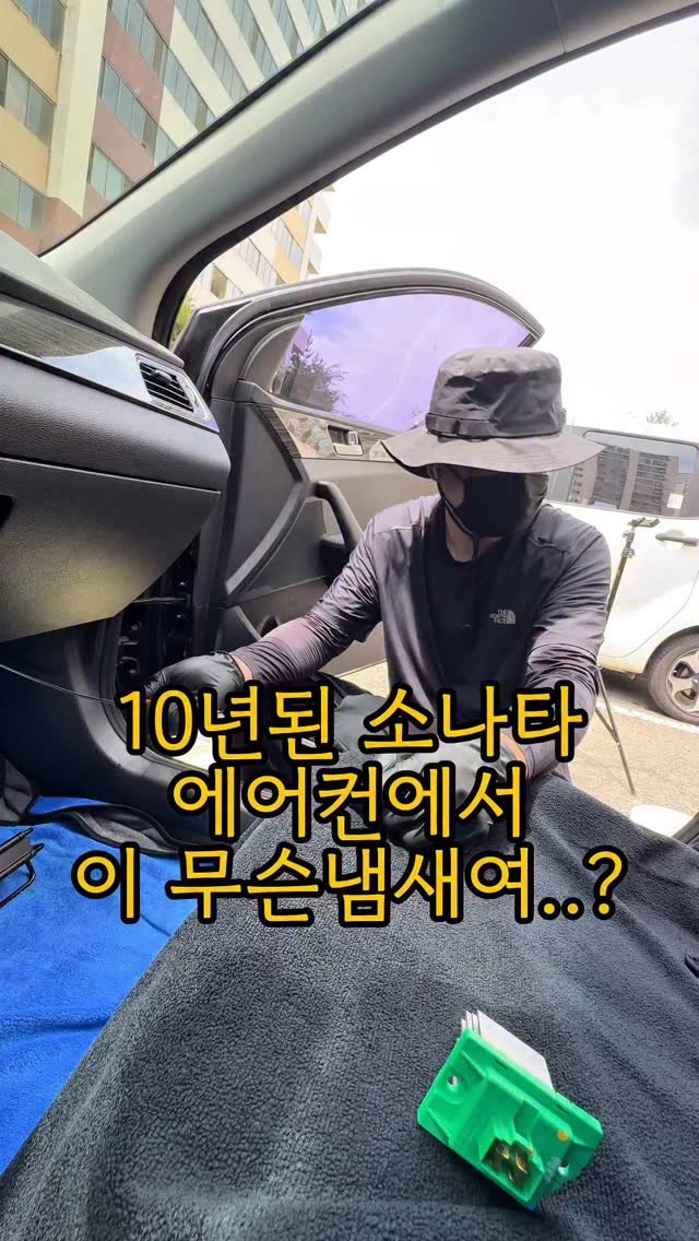 carong_korea 게시물 이미지: 에어컨을 켜면 빨래 덜 마른 시큼한 냄새가 나요😱

습한날엔 더 심한 범인은 공조기...