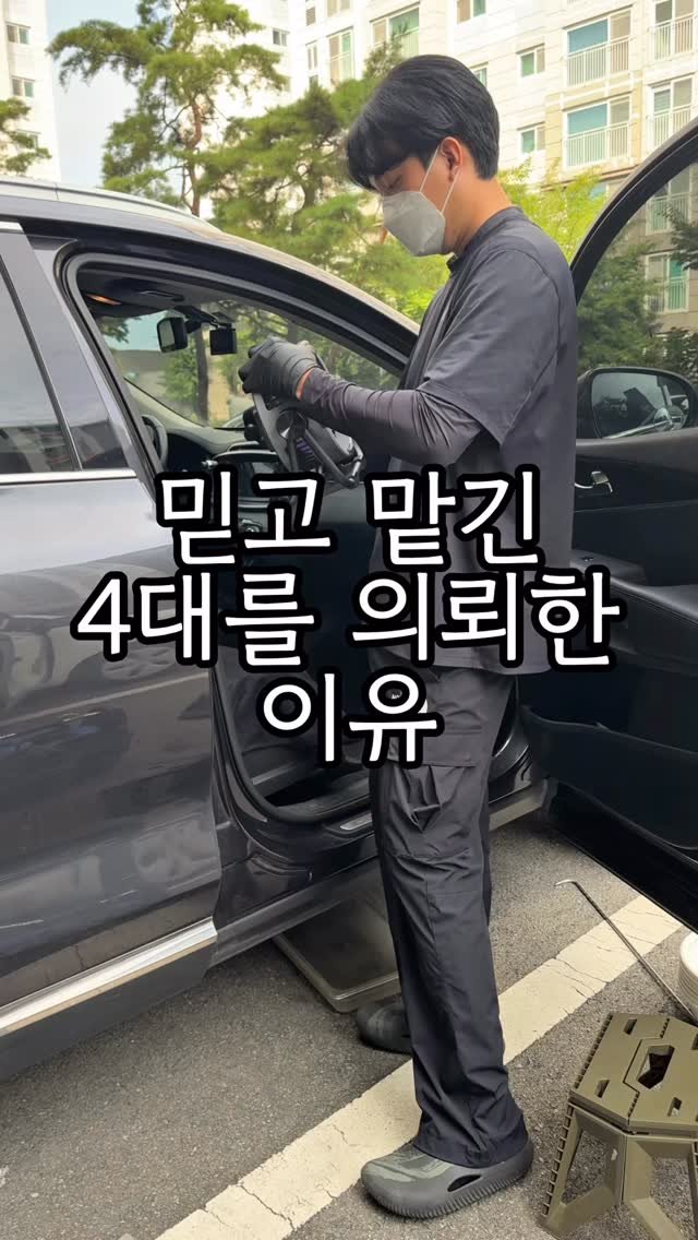 carong_korea 게시물 이미지: 호흡기와 피부를 위협하는 차량 곰팡이바람🦠

친환경 약품과 강력한 고압수로 꼼꼼히...