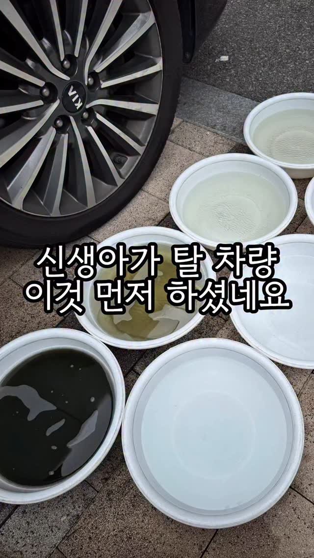 carong_korea 게시물 이미지: 신생아가 탈 8년된 차량🤔

공조기 크리닝 처음 받아보시는데

냄새는 안나는 공조기...
