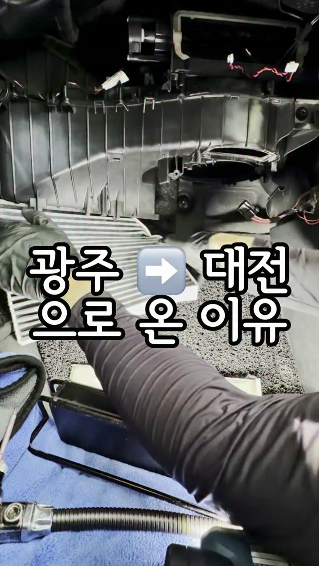 carong_korea 게시물 이미지: 차량 에어컨냄새에 광주 ➡️ 대전까지 
직접 달려와주신 차주님...
