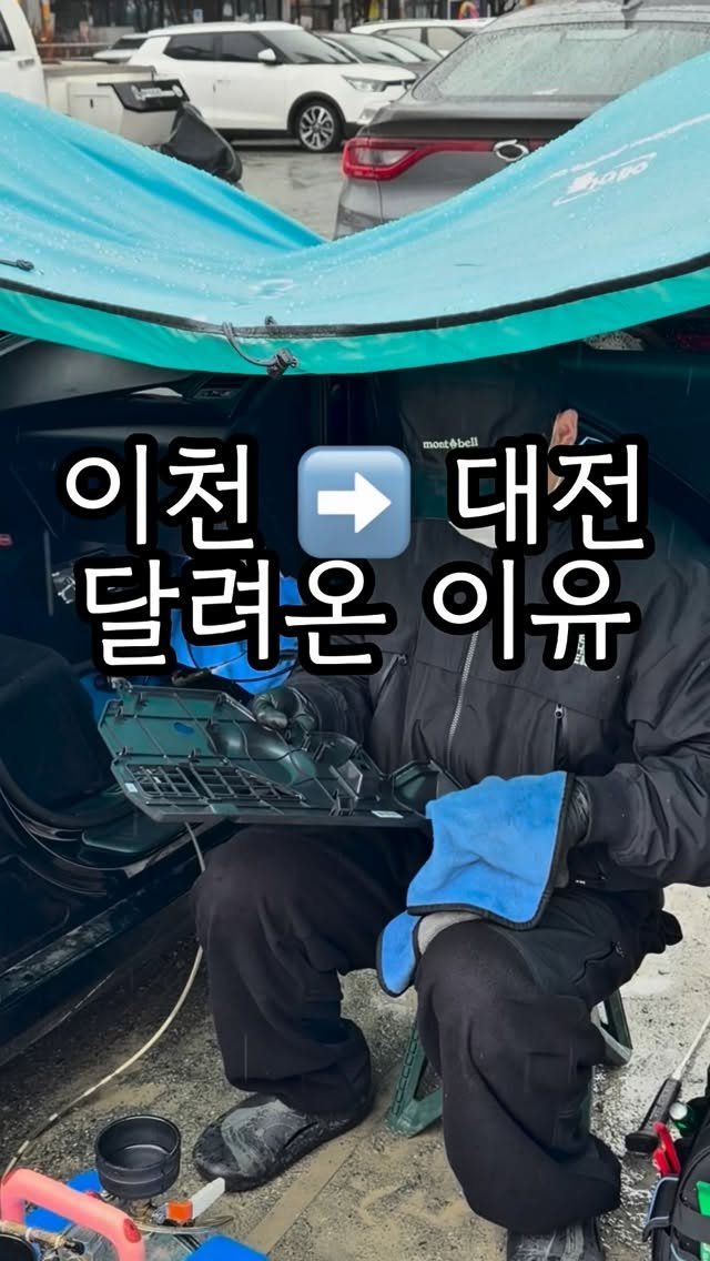 carong_korea 게시물 이미지: 얼마 전 맡겨주신 작업에 만족하셔서
직접 찾아와 주셨습니다🥹

궃은 날씨에도 최선을...