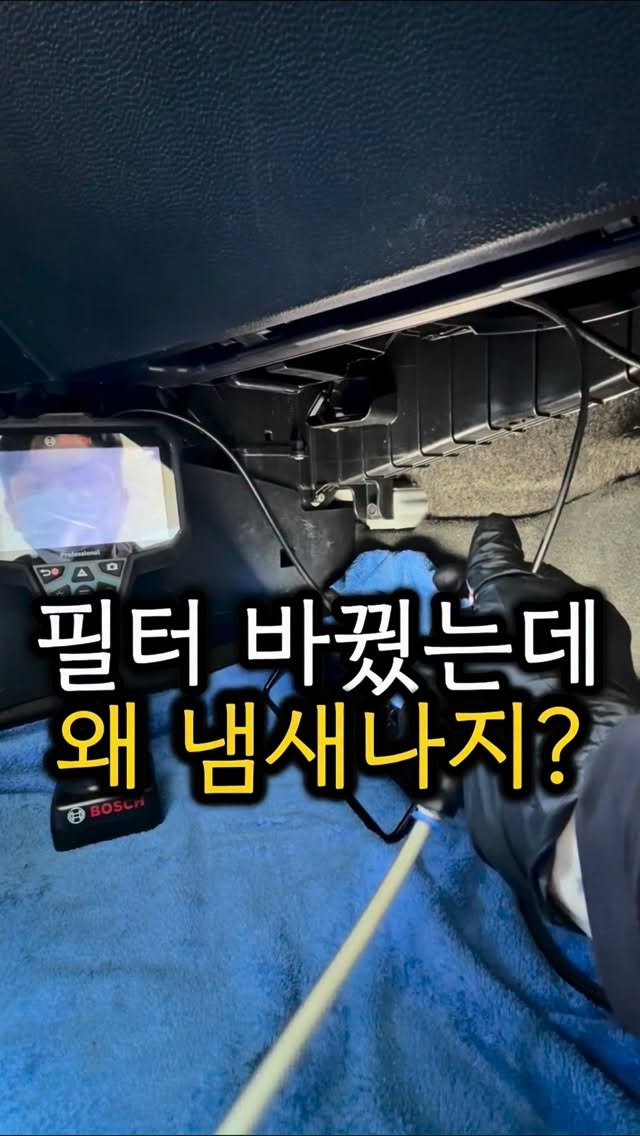 carong_korea 게시물 이미지: 필터를 바꿔도 에어컨에서 냄새가 난다면?🤔

공조기 내부를 청소해야...