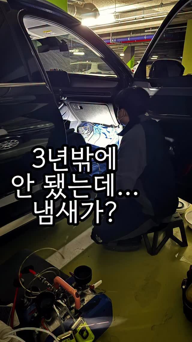 carong_korea 게시물 이미지: 연식이 짧아도 공조기에서 냄새가 난다면

곰팡이 오염이 진행된...