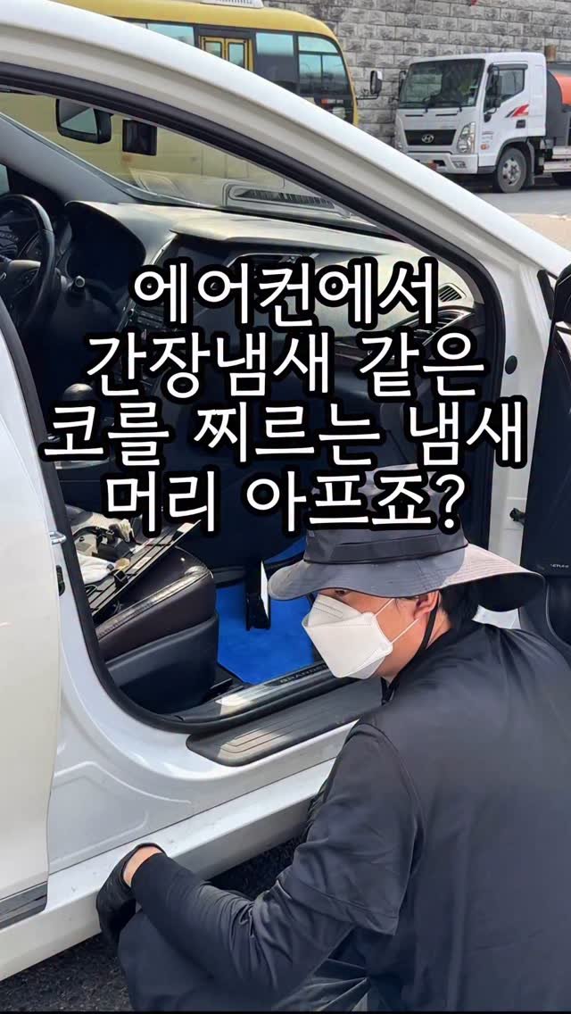 carong_korea 게시물 이미지: 필터를 갈아도 아무리 말려도
냄새가 다시 올라온다면..?🤨
건강마저 위협하는...
