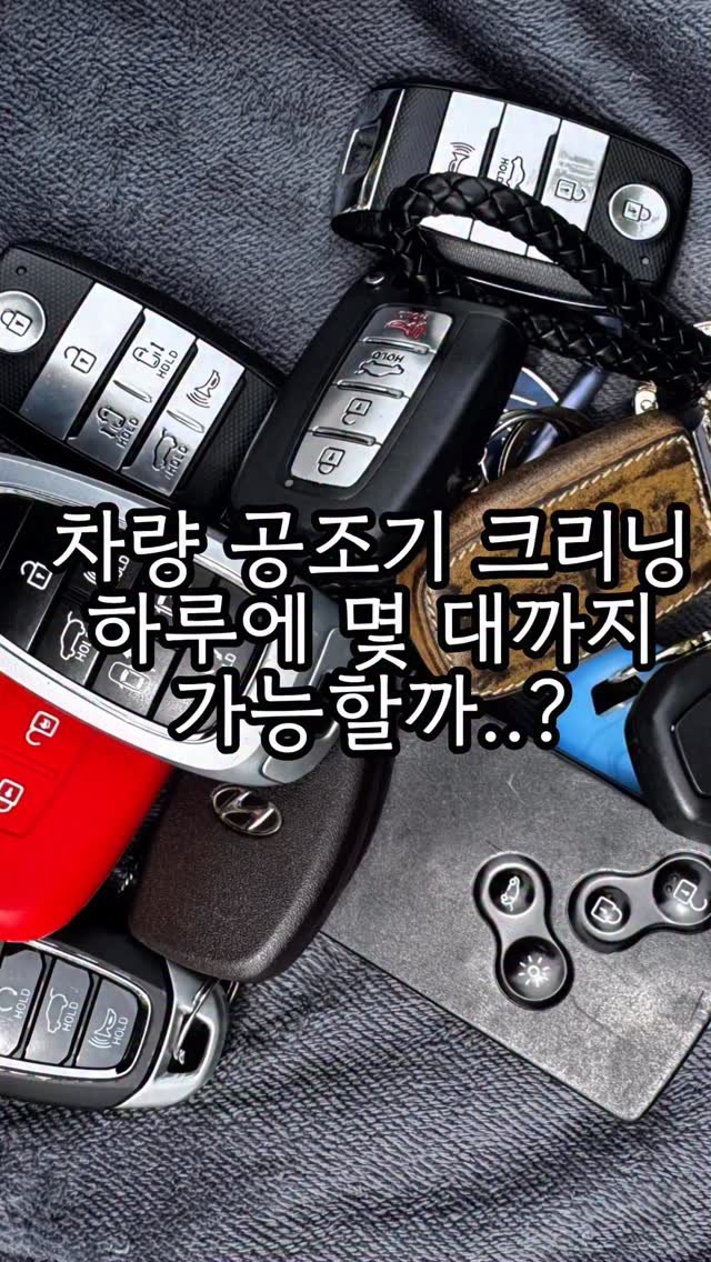 carong_korea 게시물 이미지: 차량 에어컨 히터에서 나오는 이상한 악취에 

건강까지 위협받고...