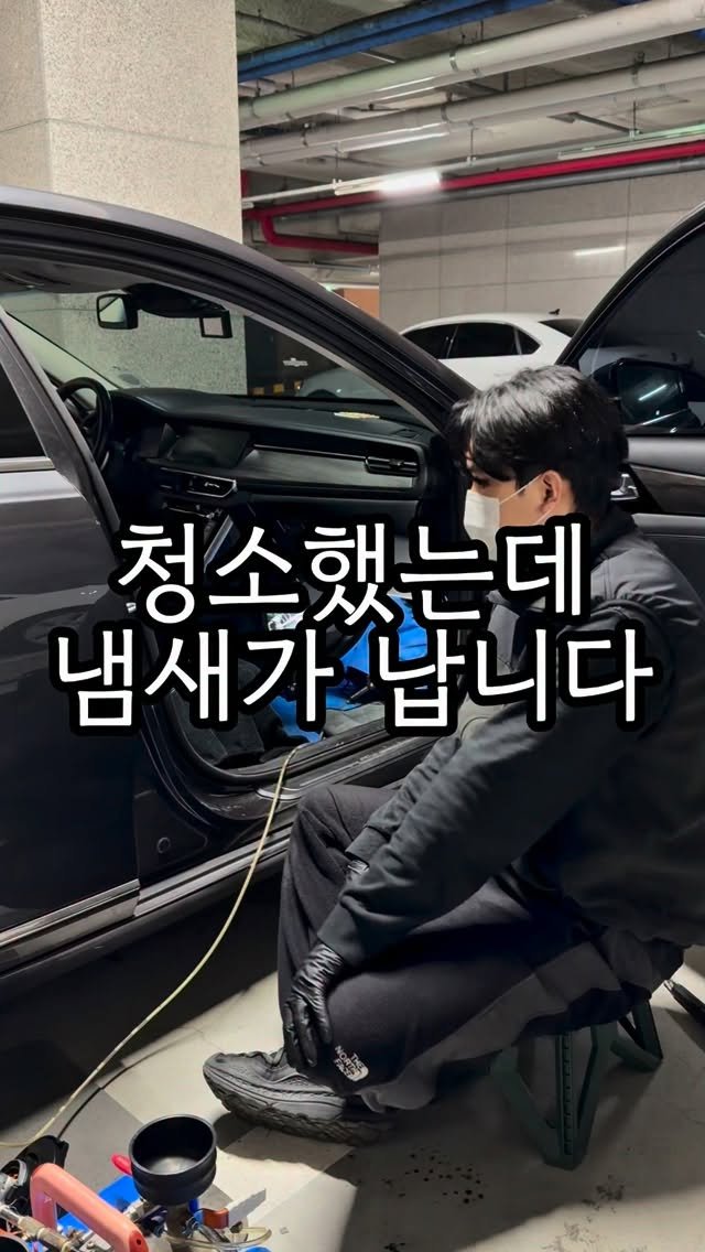 carong_korea 게시물 이미지: 매년 많은 사례를 접하지만 늘 빠지지 않는건

크리닝을 받아도 해결이 안된...