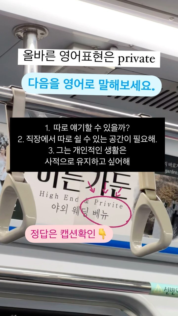 carrie_english247 게시물 이미지: 오늘 아기와 산책 나갔자가 각종 간판에 많은 오타가 있는 걸 발견했어요. 여러분...