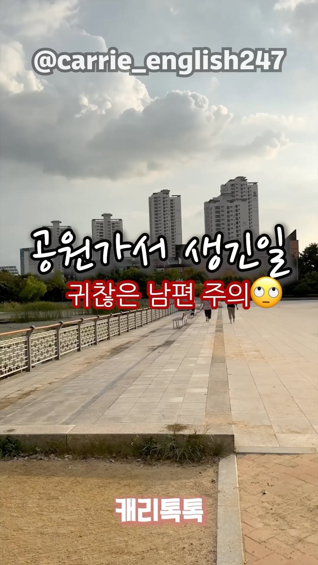 carrie_english247 게시물 이미지: 🇺🇸오늘의 영어표현
~했으면 좋았겠다
그런일이 일어나기가 어려운 상황에서 ’바람‘을...