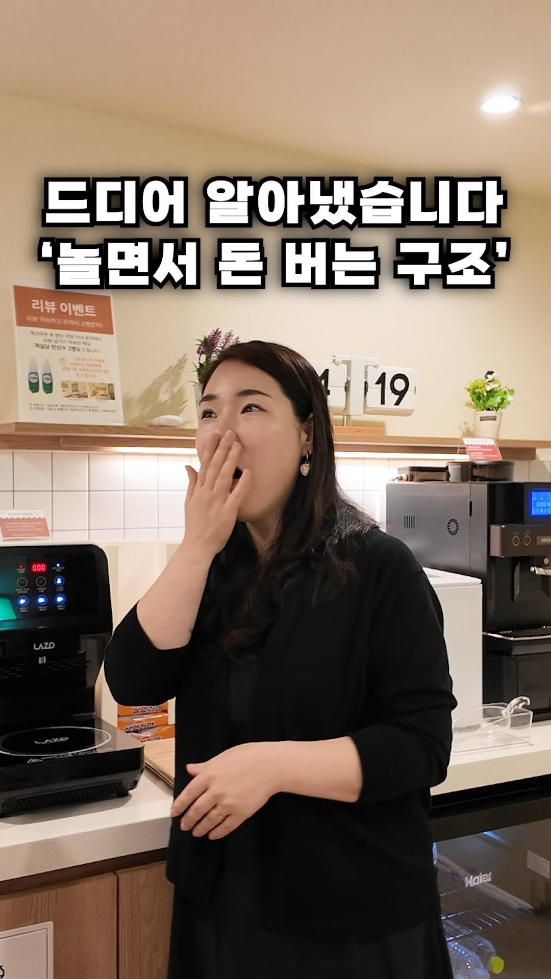 carrot_budongsan 게시물 이미지: 놀고 있어도, 자고 있어도
돈이 돌아가게 만드는 구조.

저는 원래
숙박업이 뭔지도...