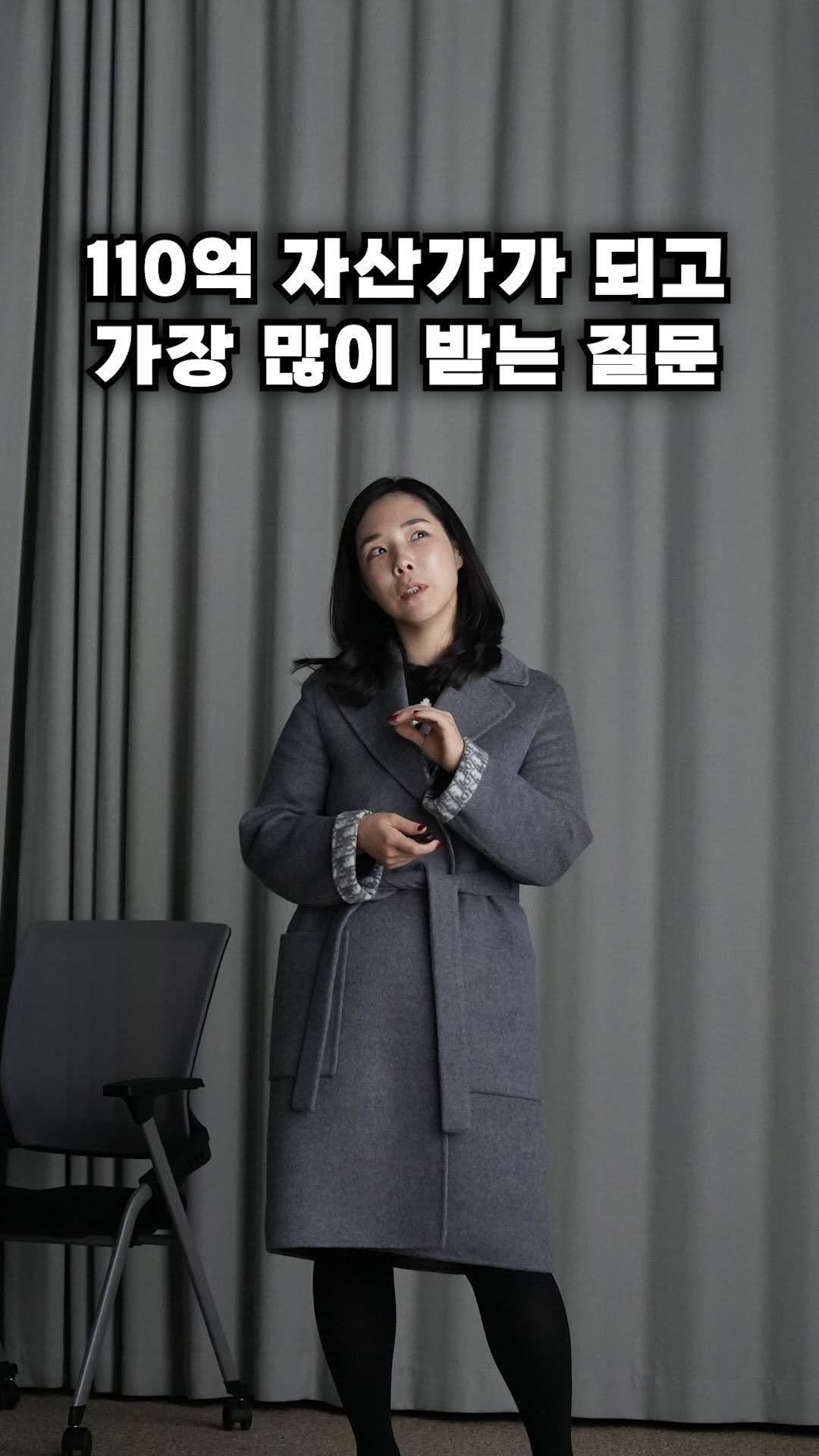 carrot_budongsan 게시물 이미지: “110억 자산가가 되고 나서
가장 많이 받는 질문.”

“저도… 할 수...