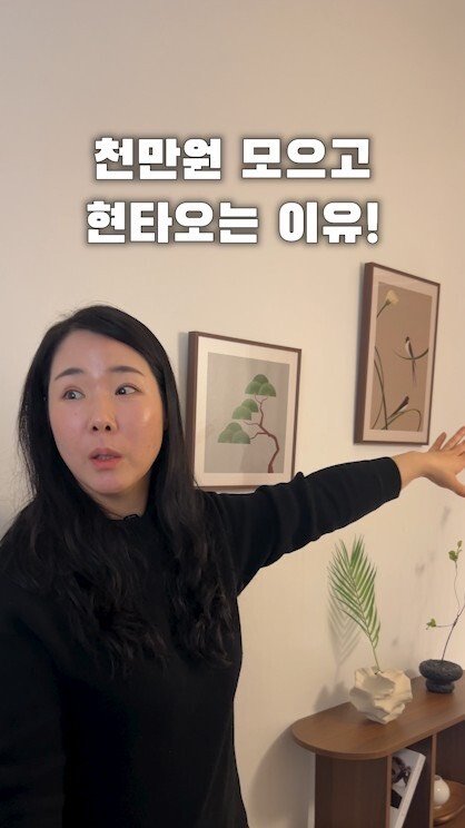 carrot_budongsan 게시물 이미지: 🥲천만 원 모았는데
기쁘지 않습니다.

이렇게 참고, 아끼고 모았는데
내 통장엔...