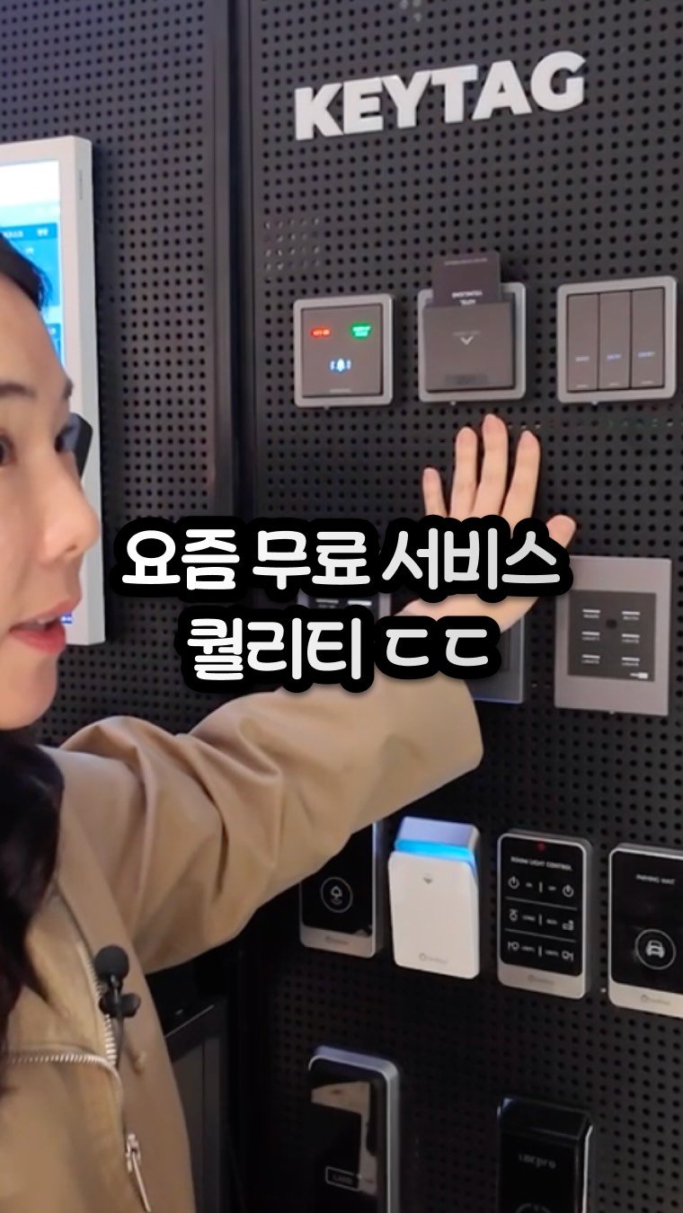 carrot_budongsan 게시물 이미지: 에비앙을 공짜로 주는 숙소