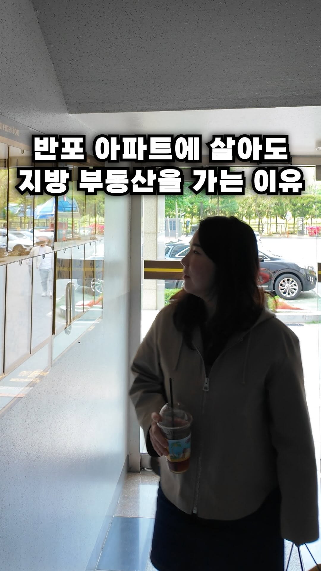 carrot_budongsan 게시물 이미지: 🙏반포에 살면서, 지방 아파트 임장가능 이유? 

저는 왜? 지방 아파트 경매를...