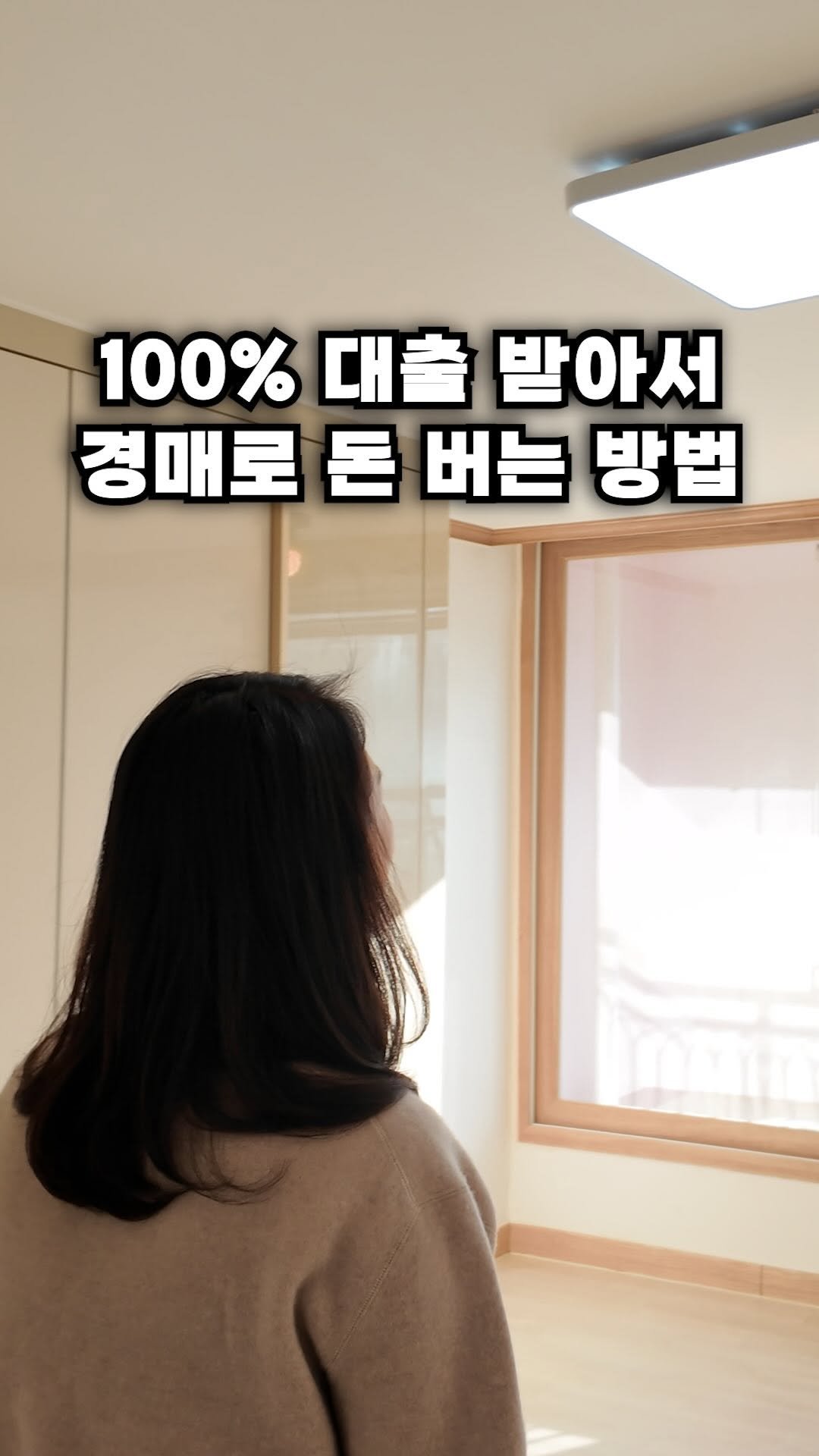 carrot_budongsan 게시물 이미지: ❓부동산 경매 자본금 0원 투자 가능할까?

경매시 받는 경락잔금대출은 최대...