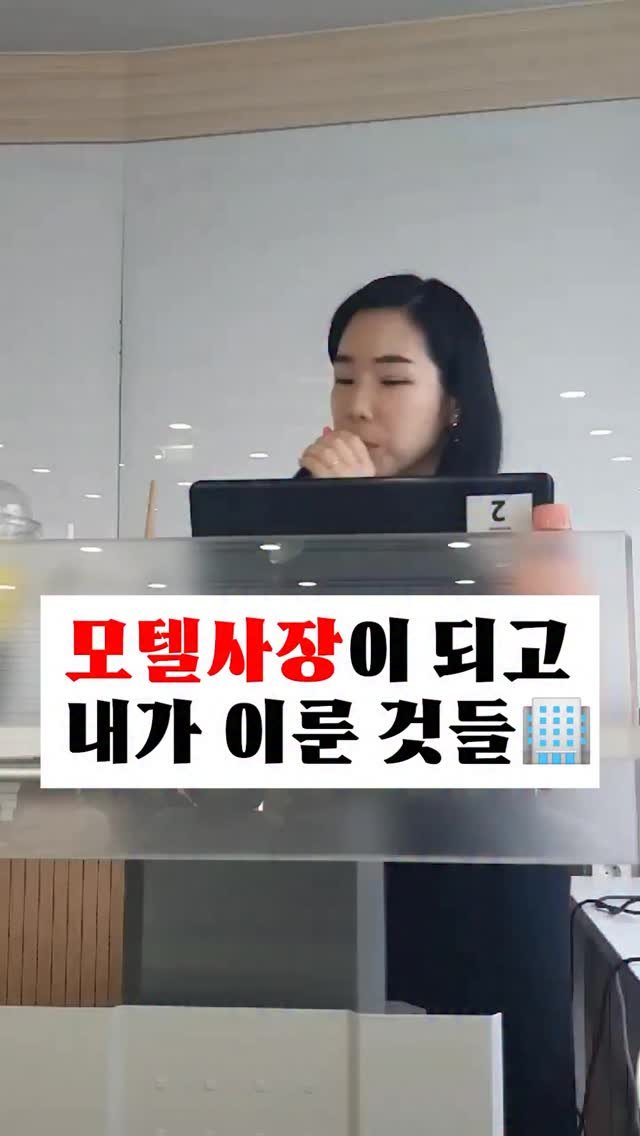 carrot_budongsan 게시물 이미지: 🫢 모텔 사장님이 되고 나서 내가 이룬 것들! 

매년 명절마다 청소하러 모텔가기...
