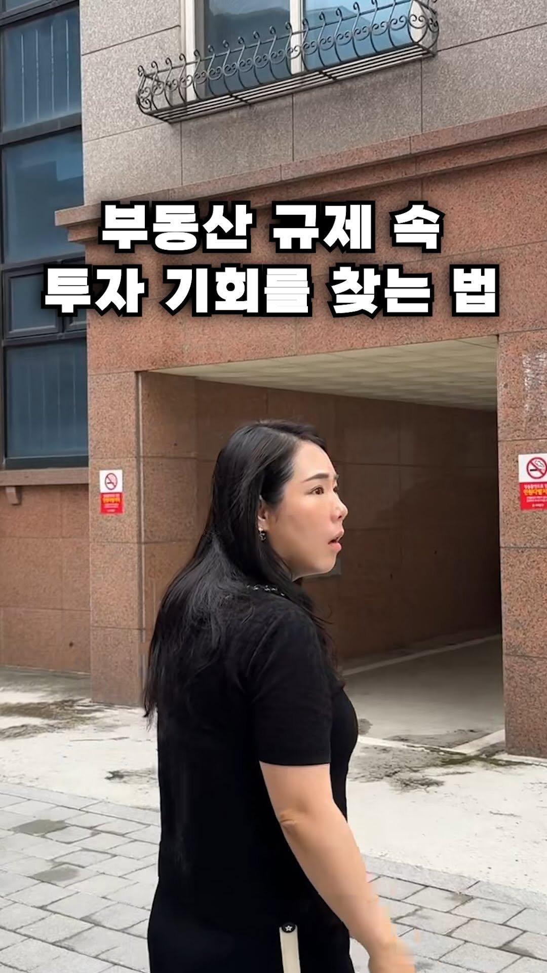 carrot_budongsan 게시물 이미지: 부동산 규제 속 투자 기회 찾는 법⭐ 

 아파트 투자에 대한 규제만 시작되었지...