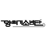 theshepherdbois 프로필 사진