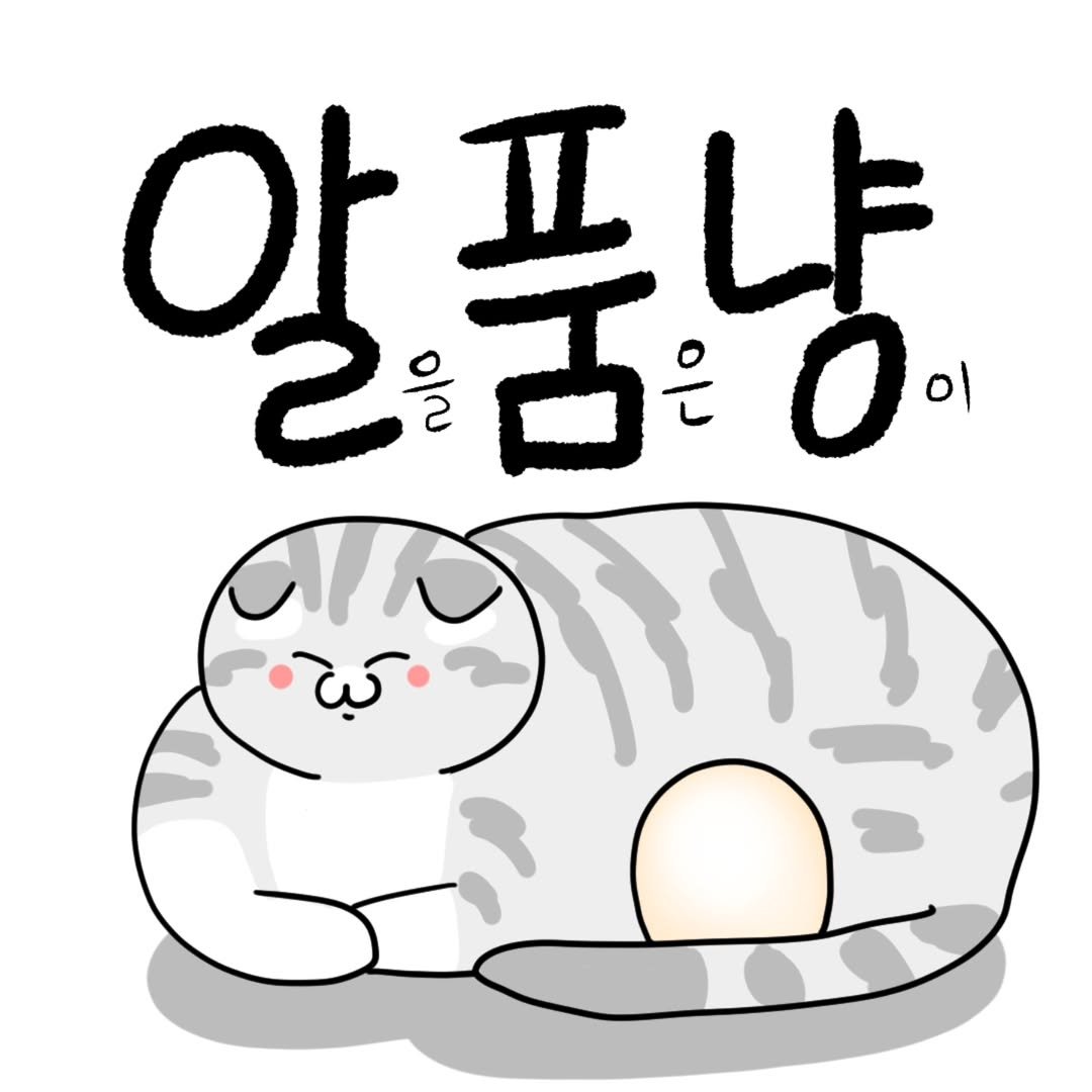 Photo by 포도툰ㅣ고양이툰ㅣ인스타툰 on August 11, 2025. May be an illustration of pie and text.
